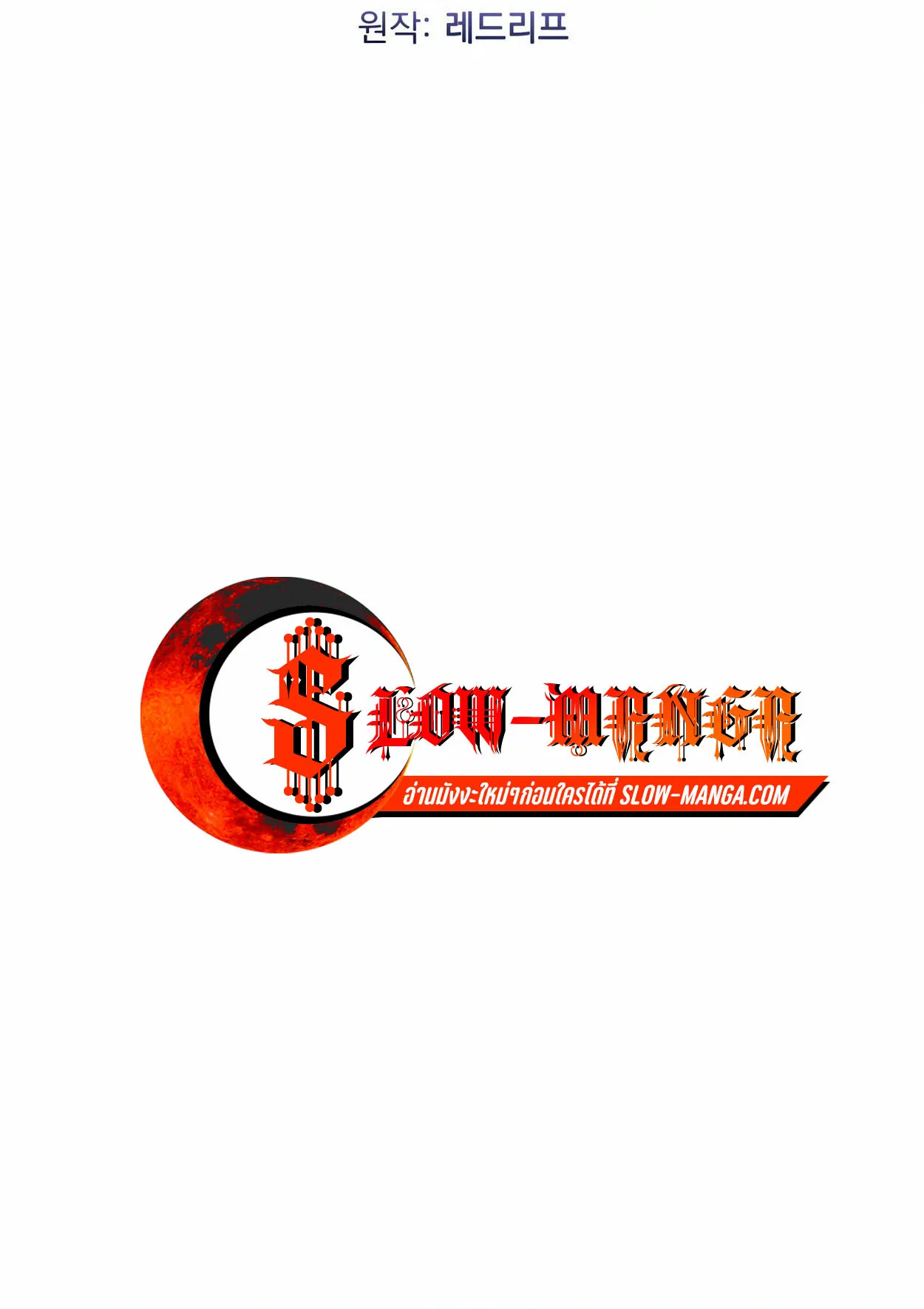 How to Survive as a terminally-ill Dragon ตอนที่ 7 หน้า 30
