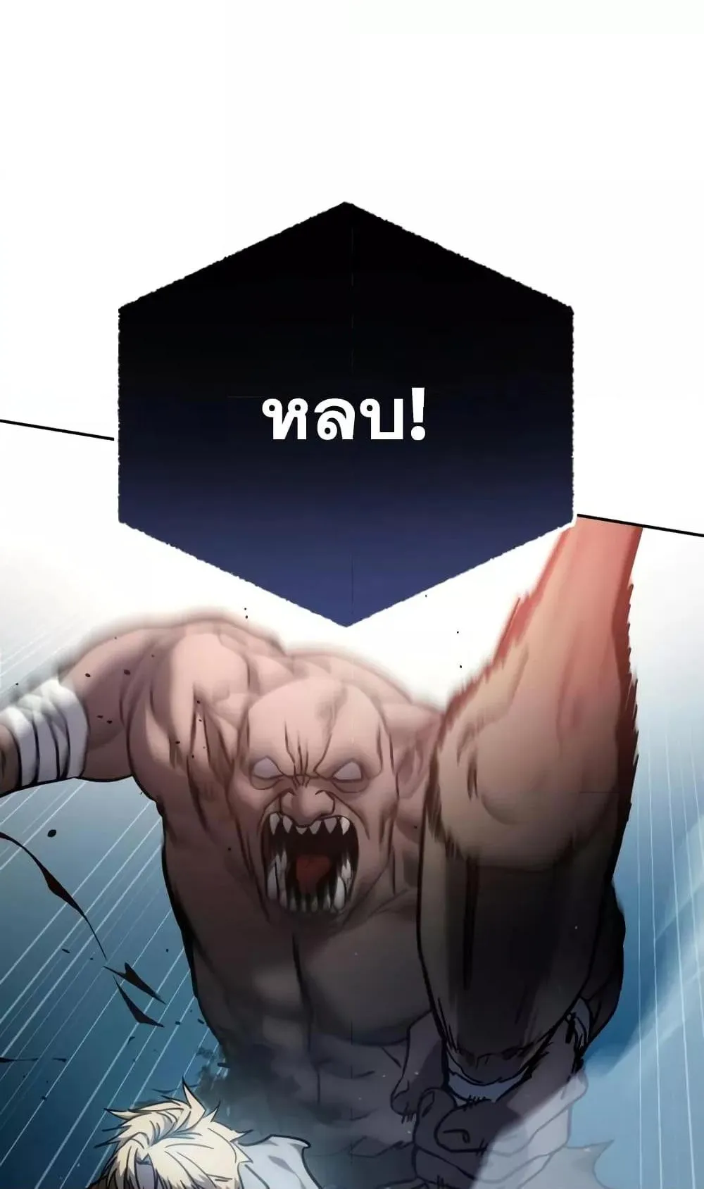Star-Embracing Swordmaster ตอนที่ 6 หน้า 99