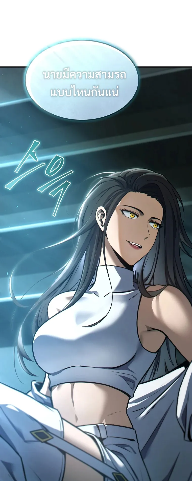 Drug-Eating Genius Mage ตอนที่ 6 หน้า 91