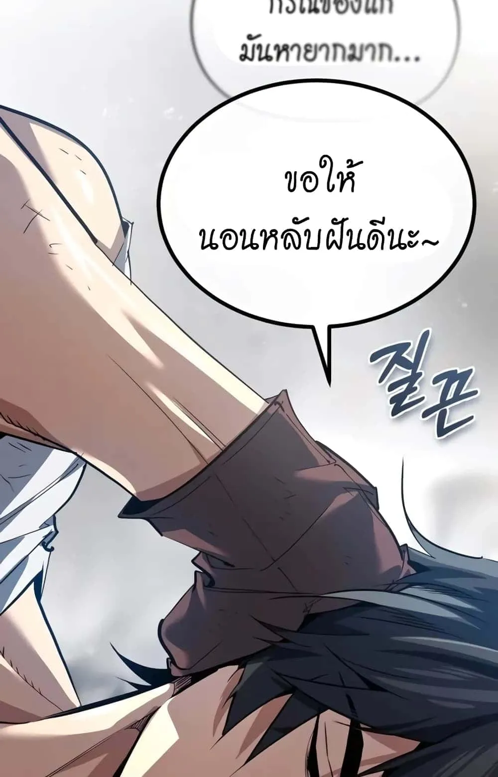 There’s No Such Thing as a Bad Hero in the World ตอนที่ 1 หน้า 165