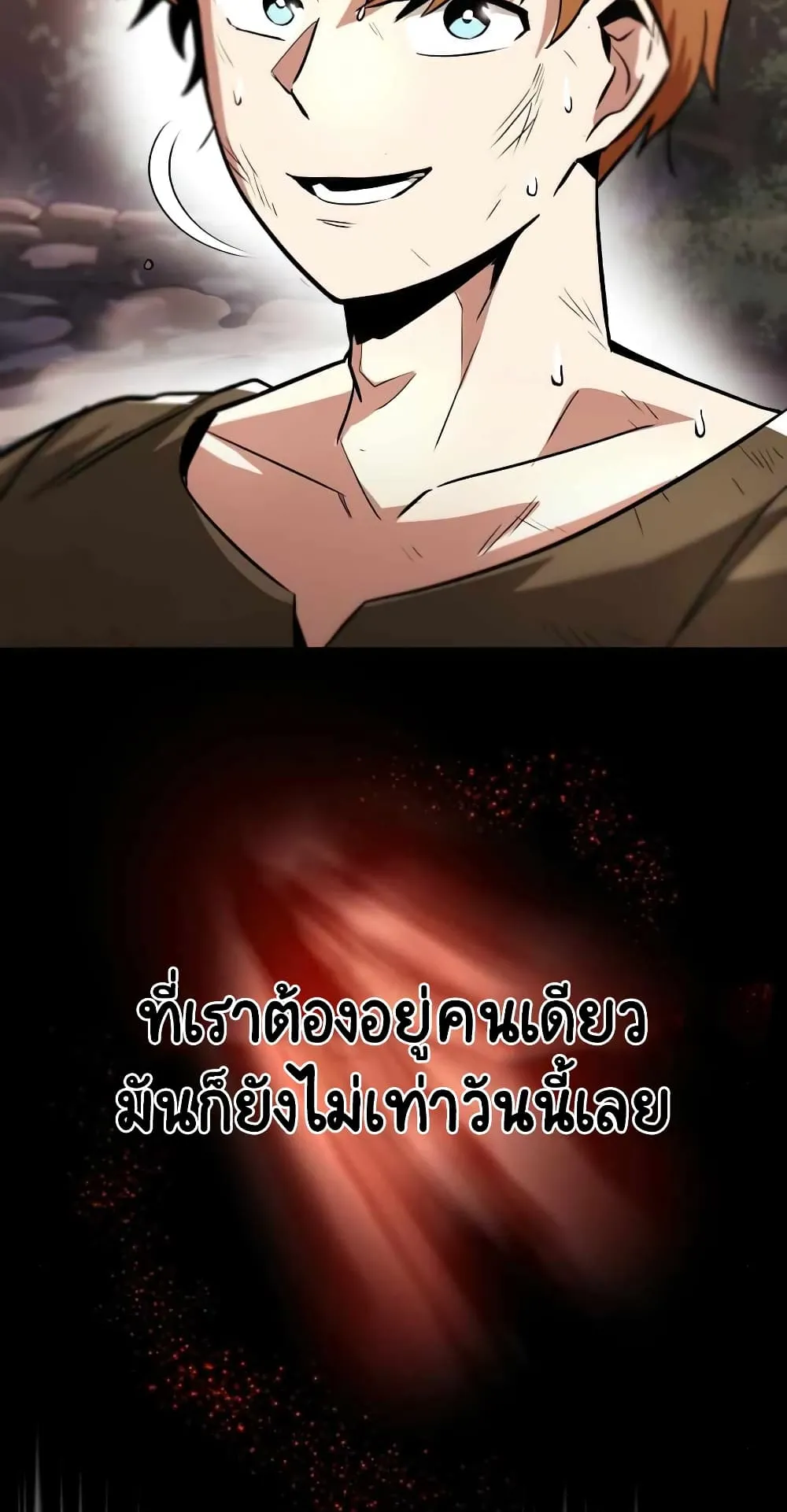 The Lazy Lord Masters the Sword ตอนที่ 29 หน้า 46