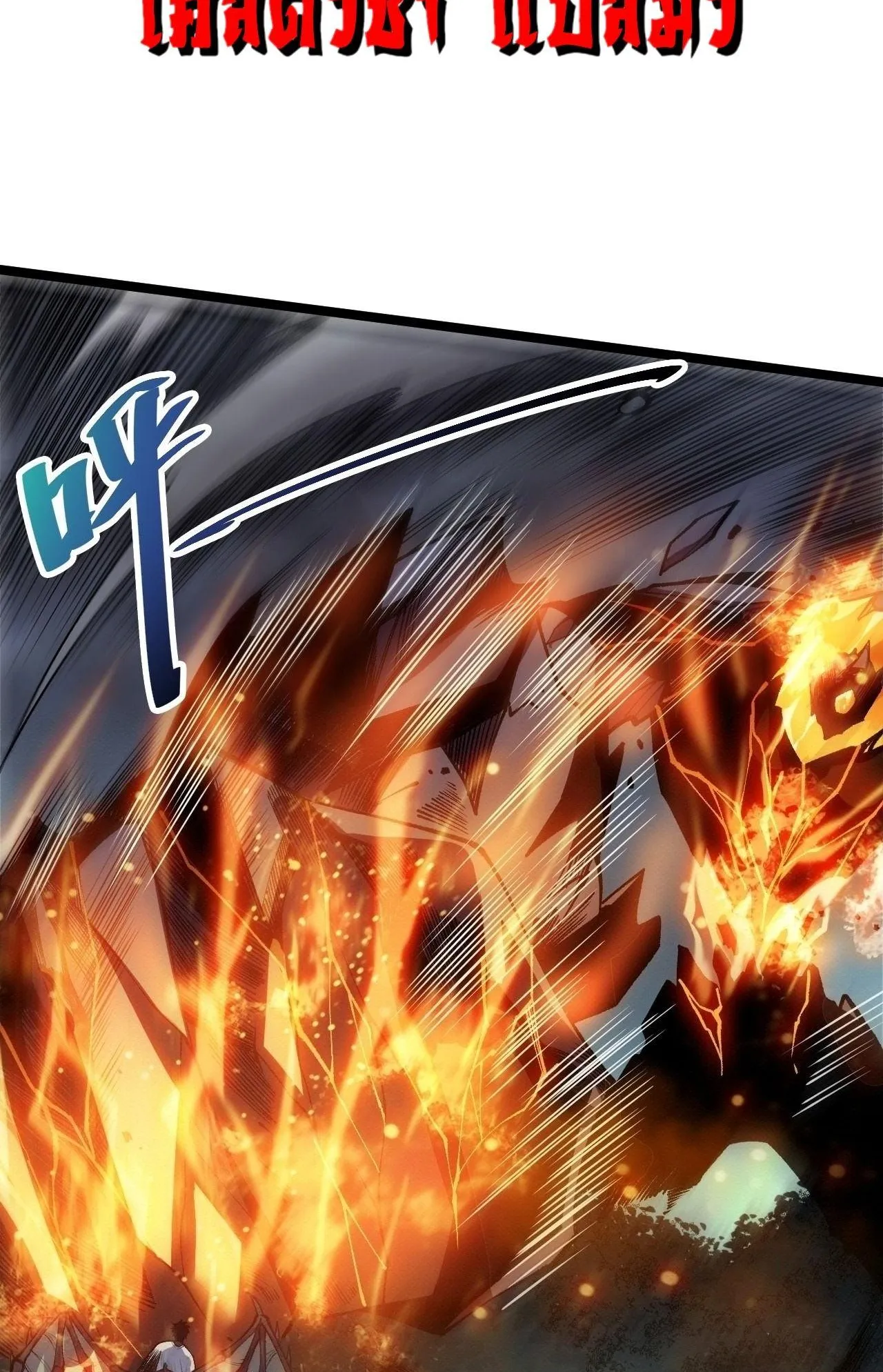 Disastrous Necromancer ตอนที่ 305 หน้า 68
