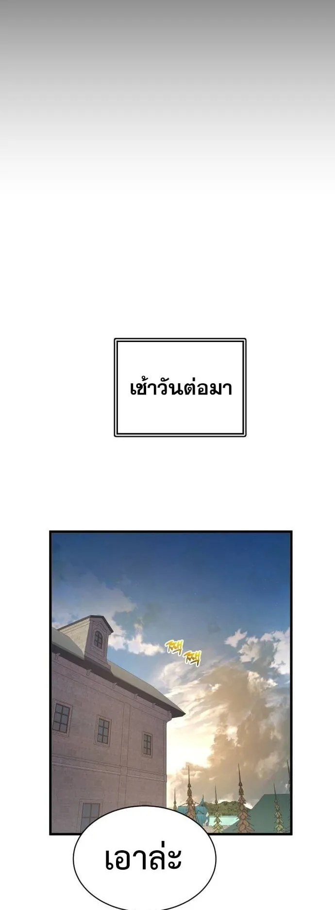 The Genius Mage Who Uses His Fists ตอนที่ 20 หน้า 88
