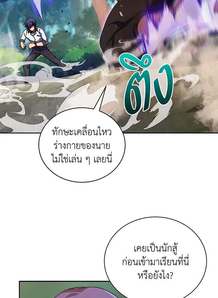 Necromancer Academy’s Genius Summoner Chapter 68 หน้า 32