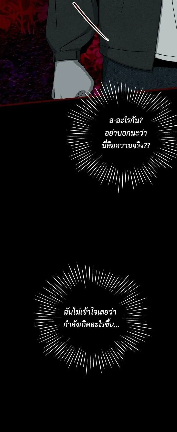 I Was Immediately Mistaken for a Monster Genius Actor ตอนที่ 1 หน้า 89