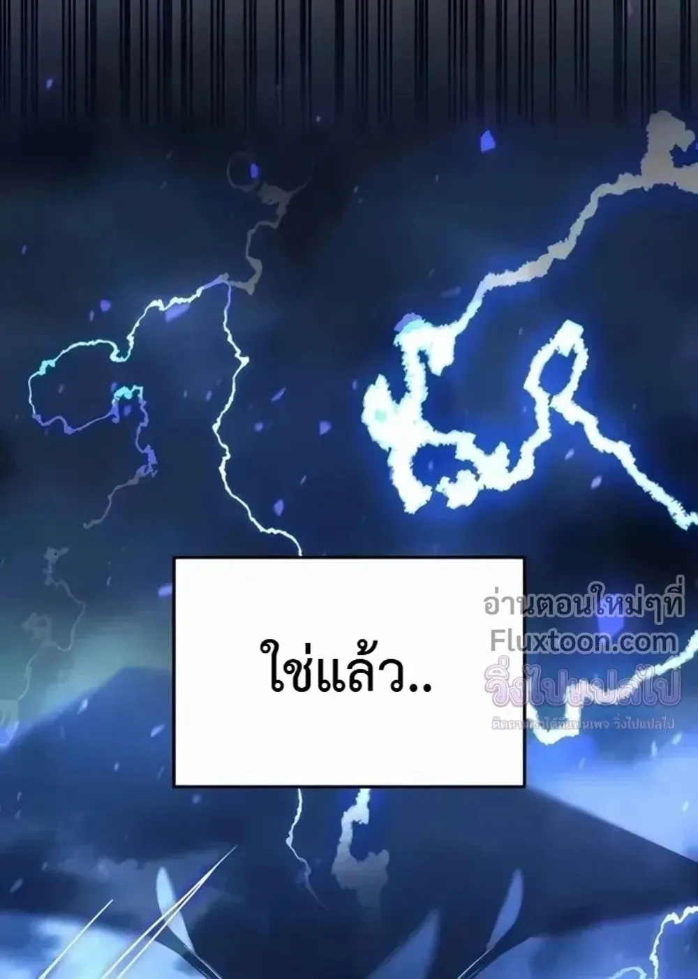 Sovereign of the Infinite Clones ตอนที่ 76 หน้า 78