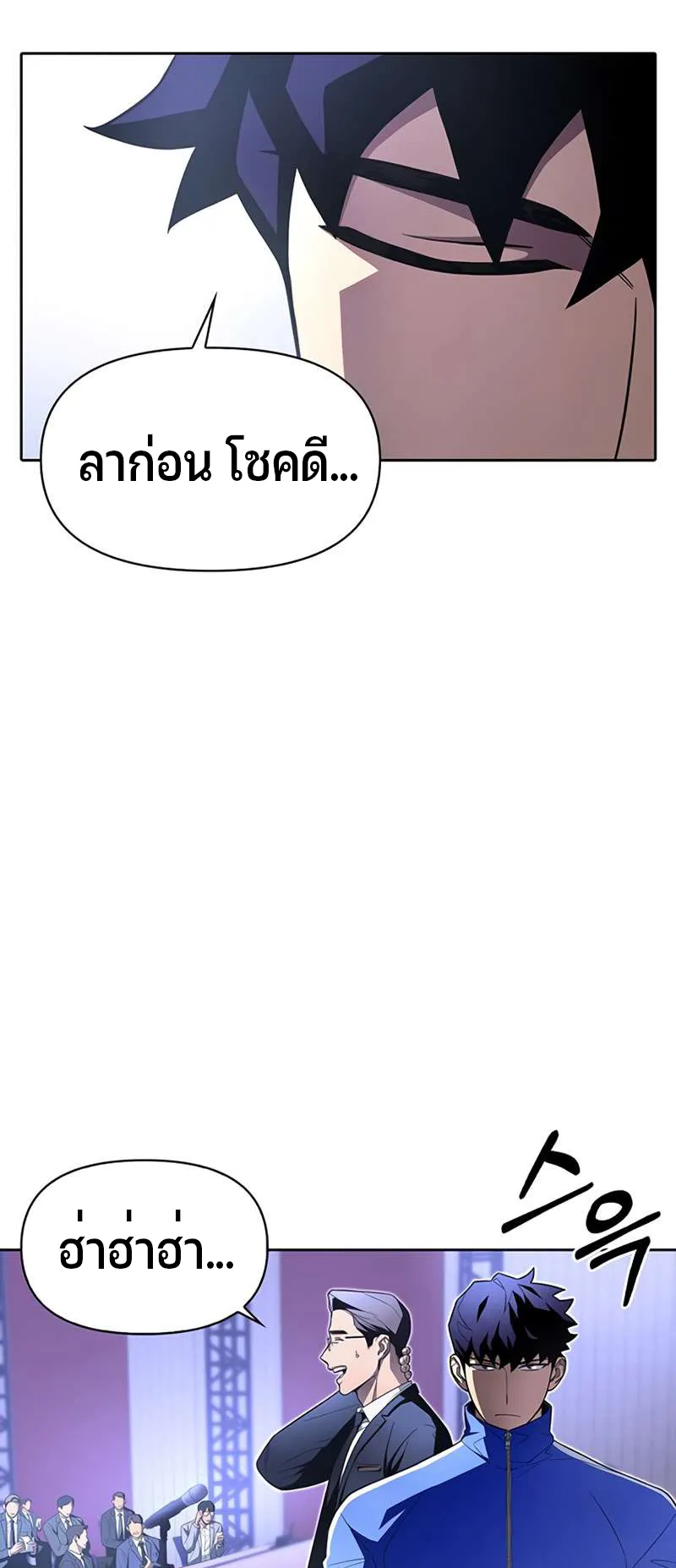 Superhuman Battlefield ตอนที่ 3 หน้า 92