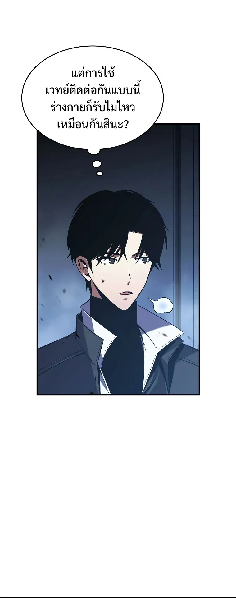 Drug-Eating Genius Mage ตอนที่ 6 หน้า 65