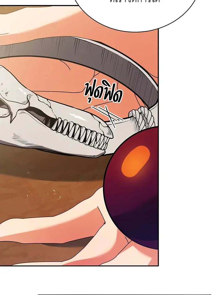 Necromancer Academy’s Genius Summoner Chapter 70 หน้า 36