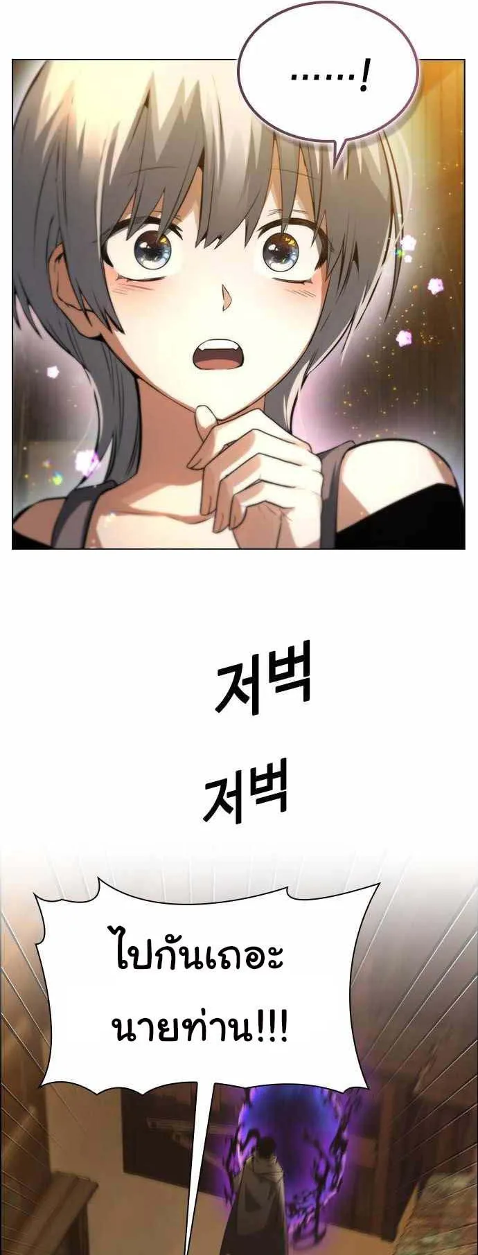 Bad Ending Maker ตอนที่ 3 หน้า 47