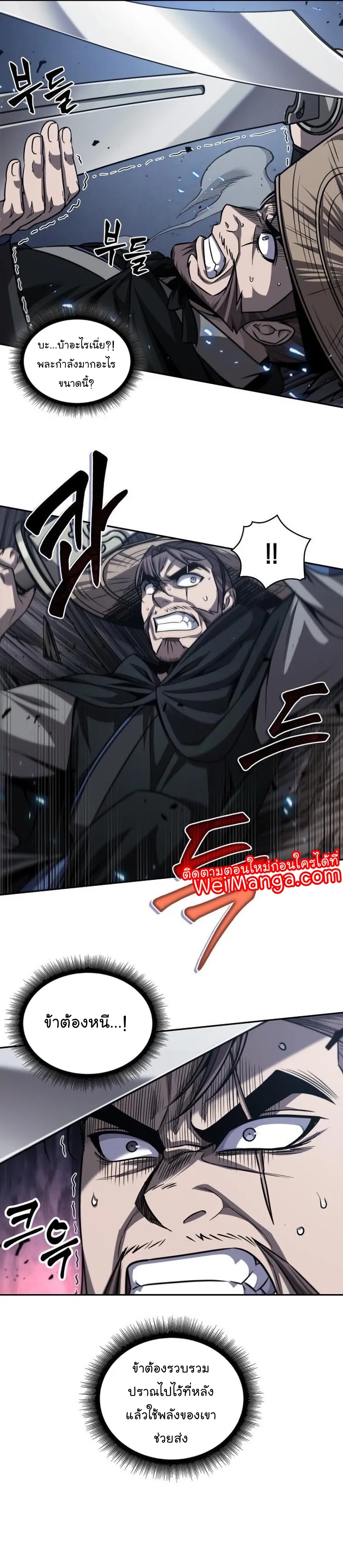Nano Machine Chapter 163 หน้า 28