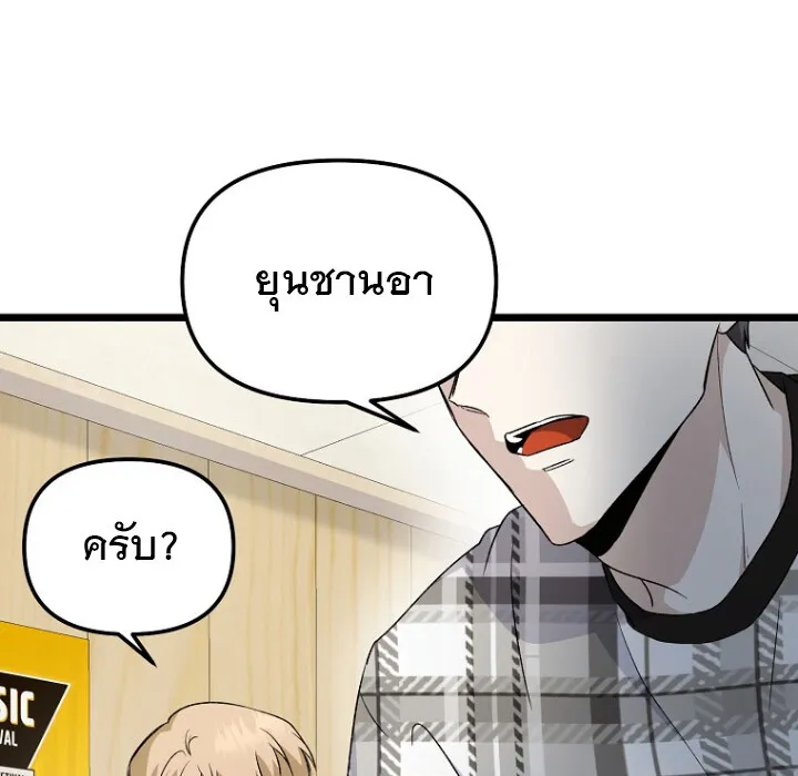 The Crazy Genius Composer Returns ตอนที่ 2 หน้า 77