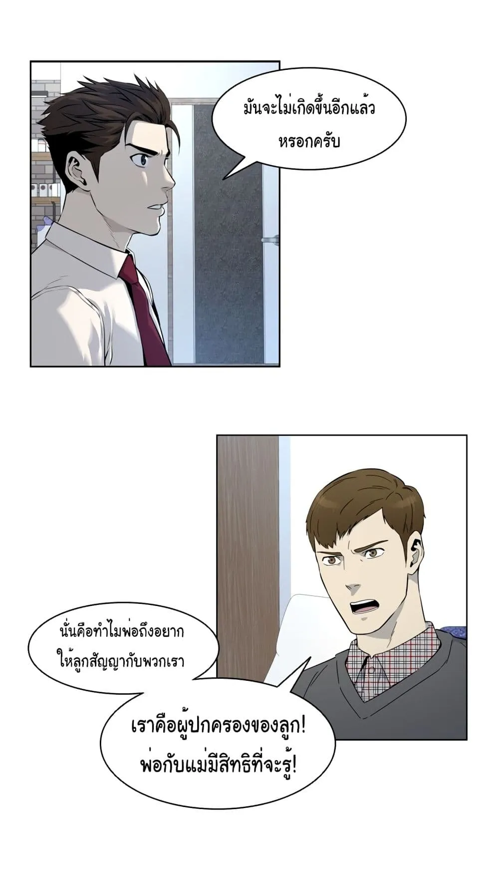 God of Blackfield ตอนที่ 6 หน้า 43