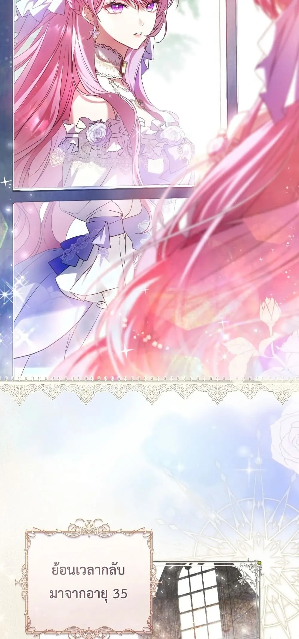 The Flower With a Sword ตอนที่ 1 หน้า 73