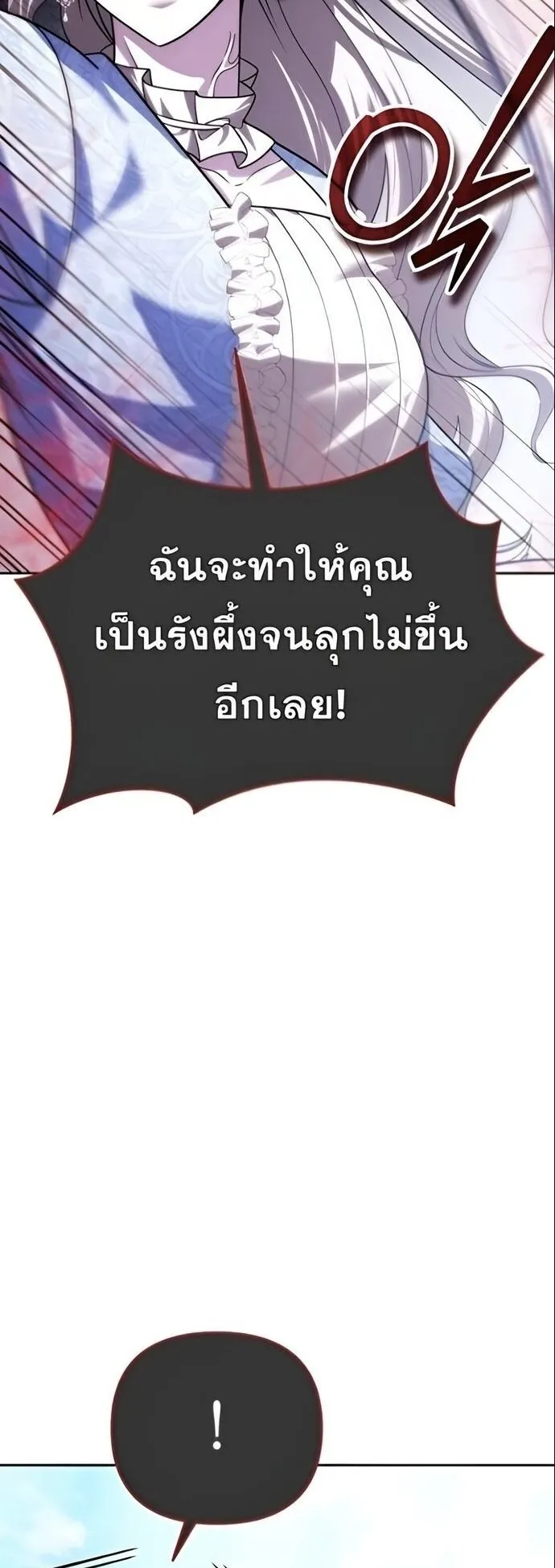 Sovereign of the Infinite Clones ตอนที่ 37 หน้า 42