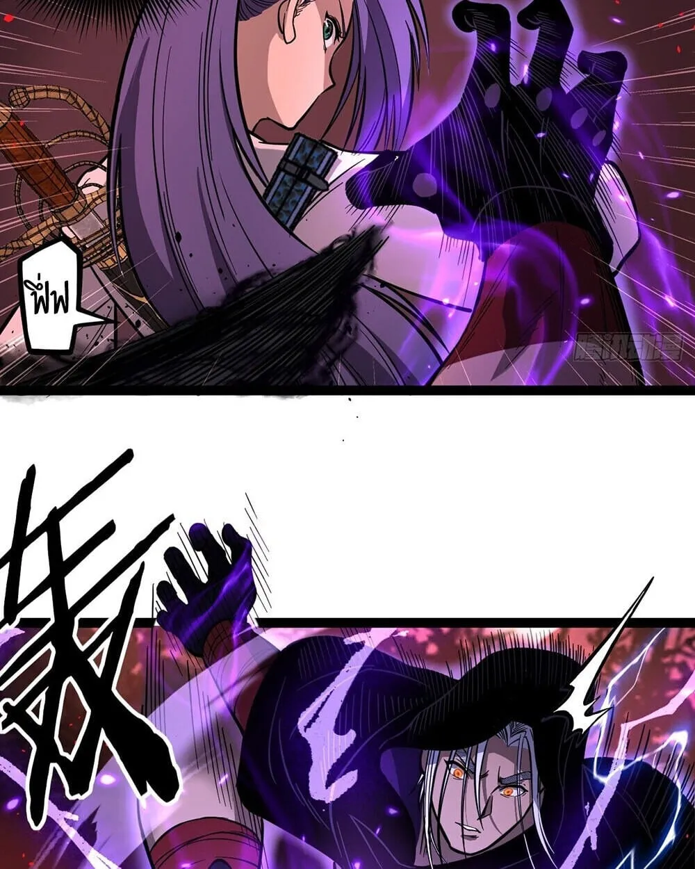 Gatekeeper of the Boundless Worlds ตอนที่ 84 หน้า 5