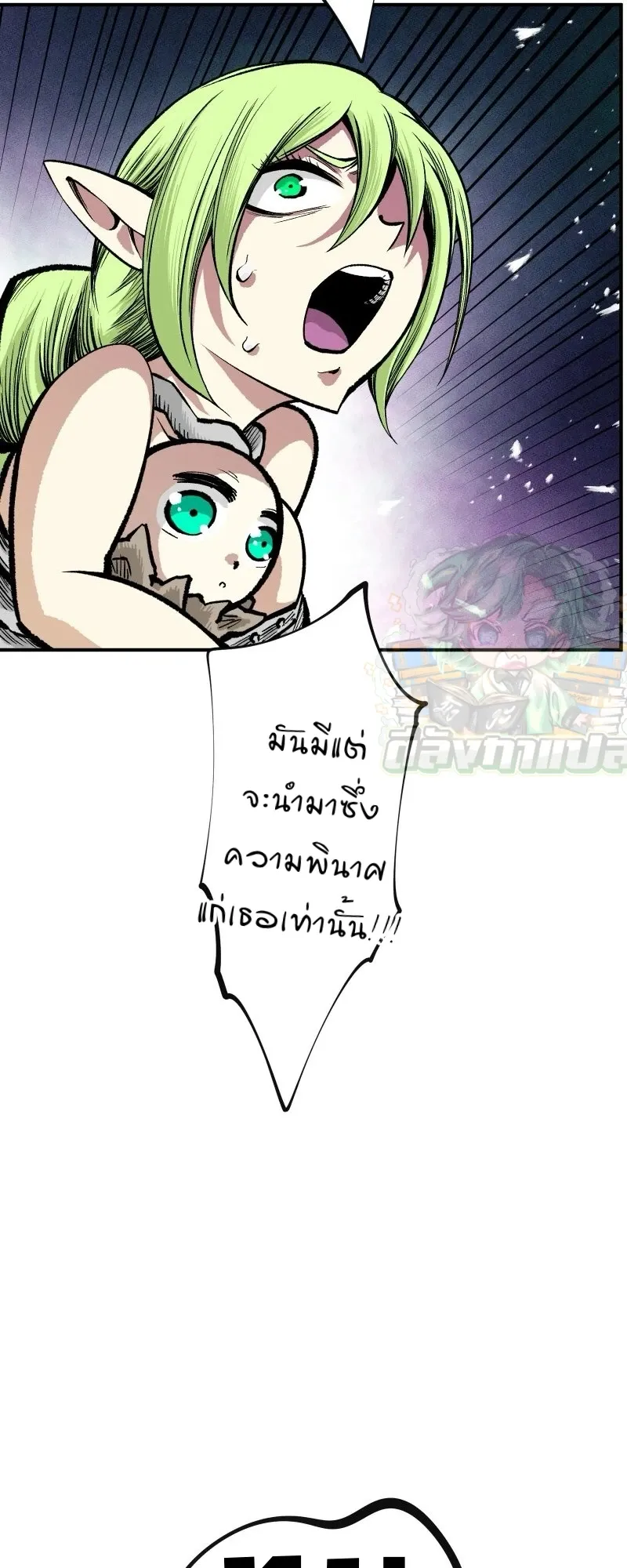 Ninja Reincarnation Fuuma Kotarou’s Quest to Reclaim His Humanity ตอนที่ 6 หน้า 49