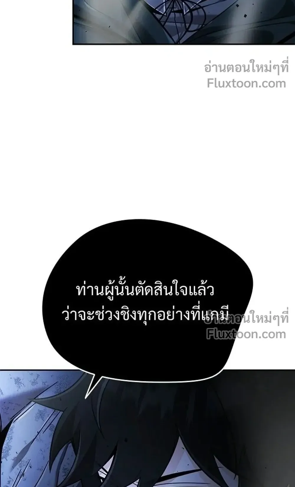 A Cadet Becomes a Prophet ตอนที่ 40 หน้า 90