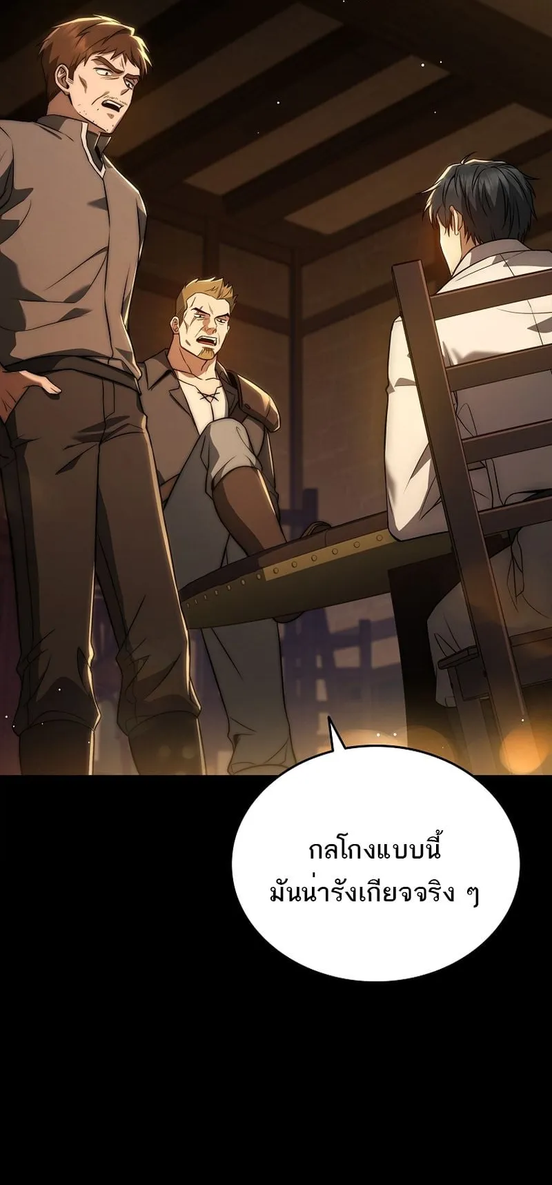 The Third Prince of the Fallen Kingdom has Regressed ตอนที่ 1 หน้า 20