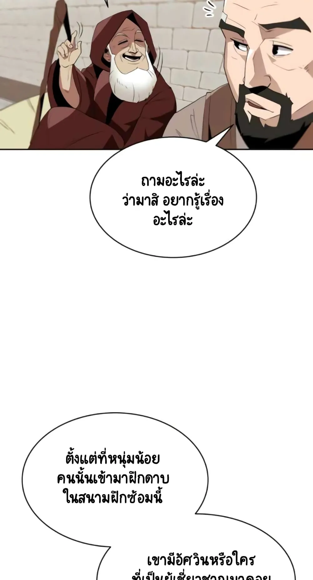 The Lazy Prince Becomes A Genius ตอนที่ 4 หน้า 4