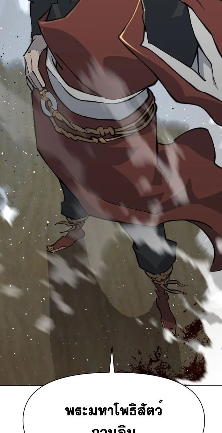 The Great Sage of the Namgung Clan ตอนที่ 4 หน้า 33