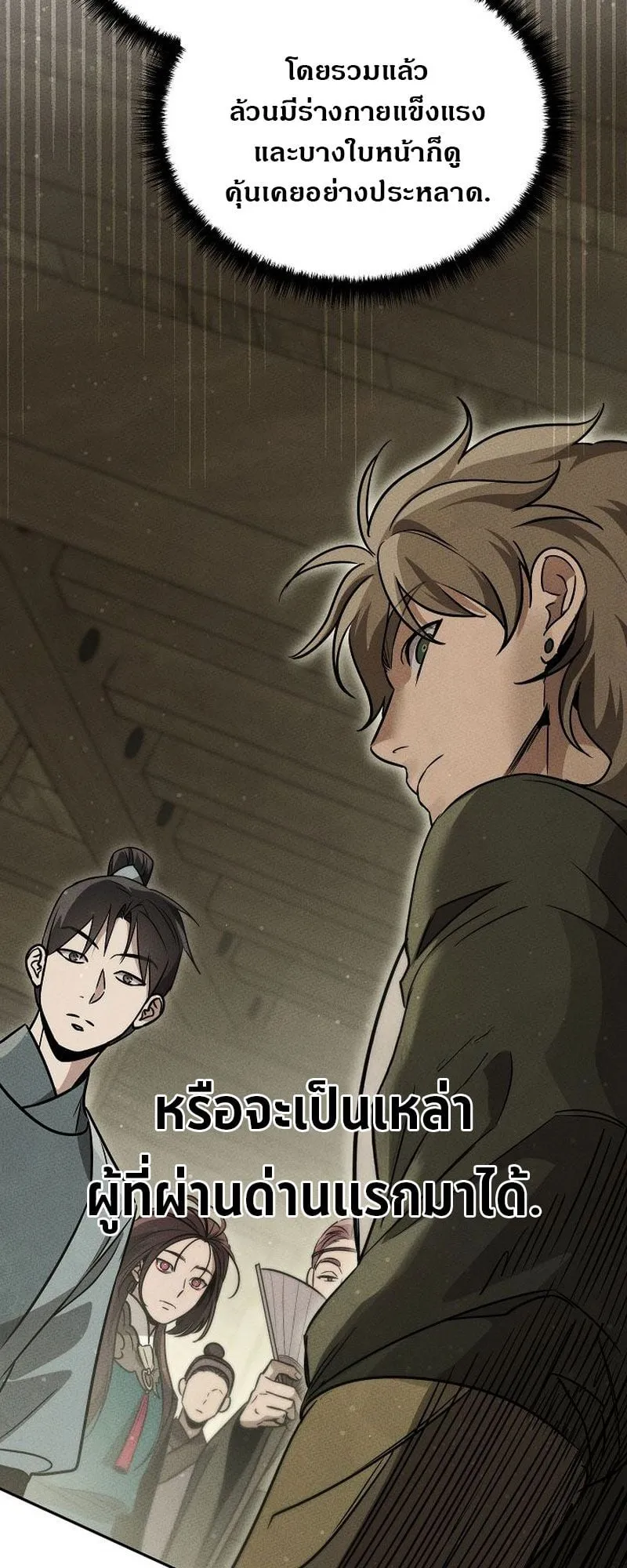 The Divine Demon’s Grand Ascension ตอนที่ 4 หน้า 83