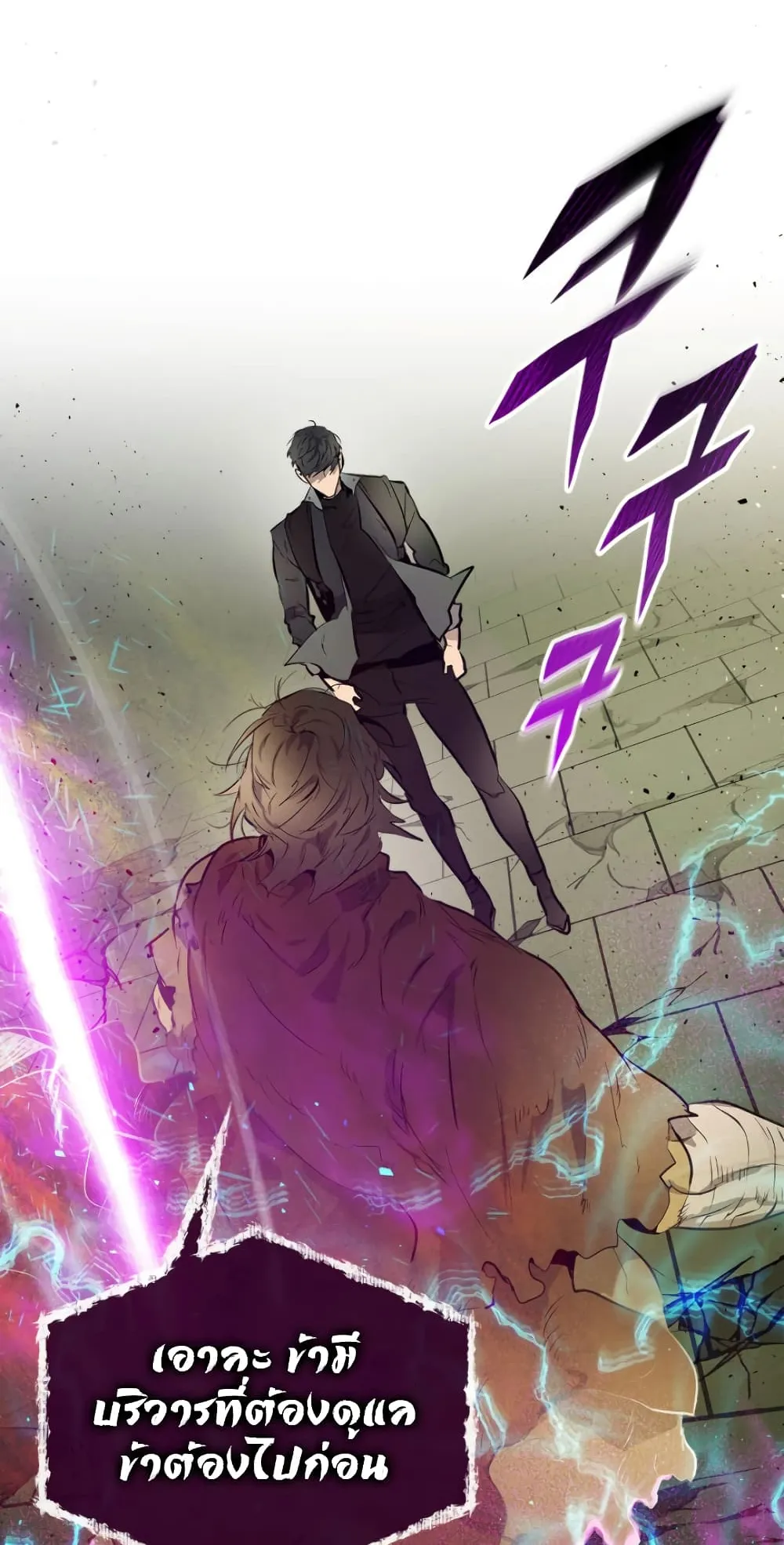 Leveling With the Gods ตอนที่ 7 หน้า 40