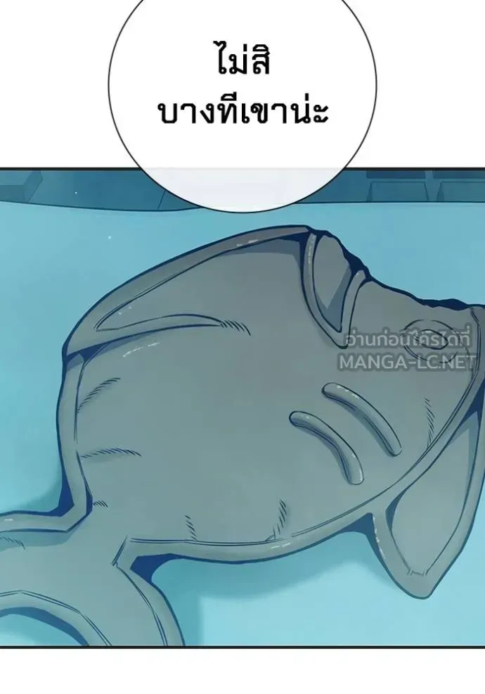 Juvenile Prison ตอนที่ 42 หน้า 23