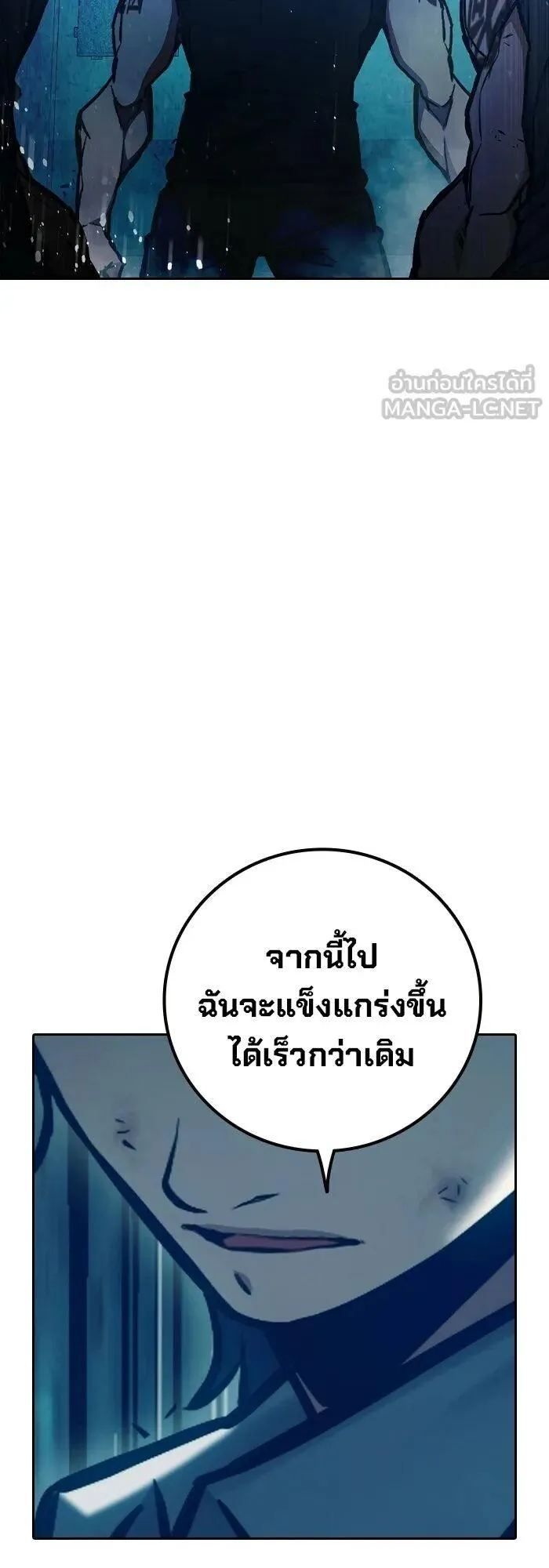 Juvenile Prison ตอนที่ 106 หน้า 57