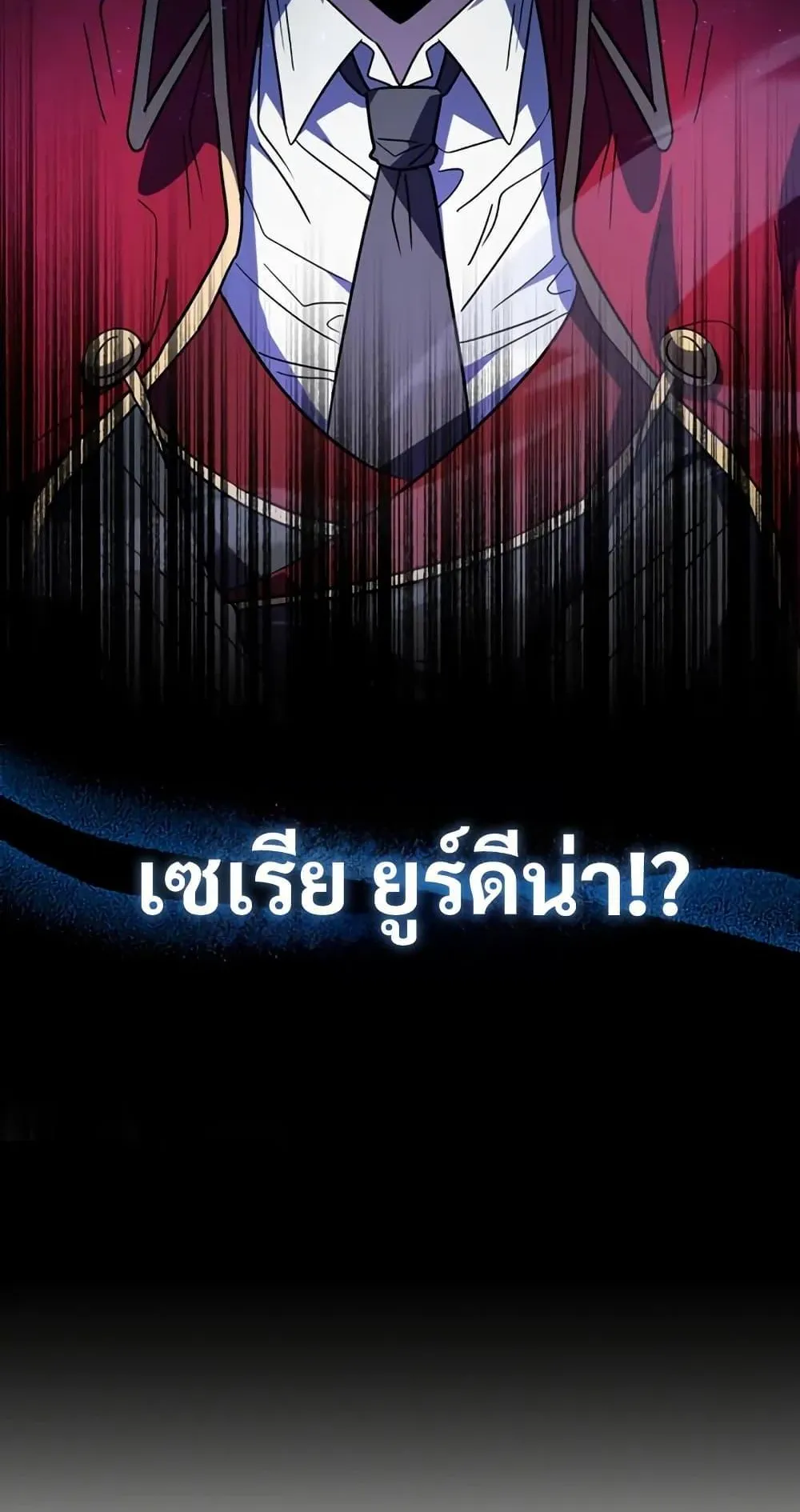 Love Letter From the Future ตอนที่ 1 หน้า 130