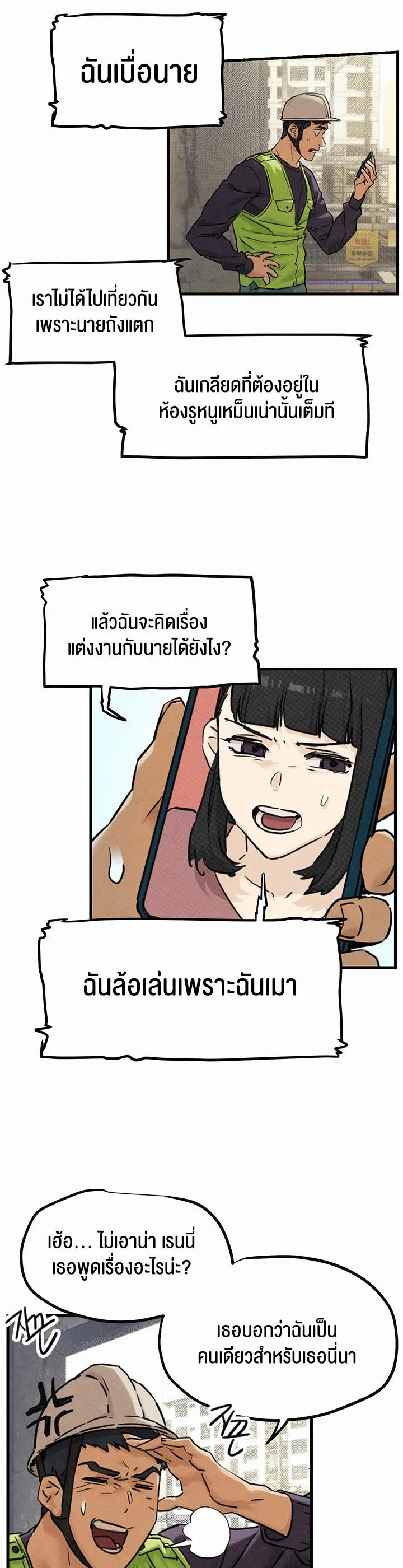 Moby Dick ตอนที่ 1 หน้า 18