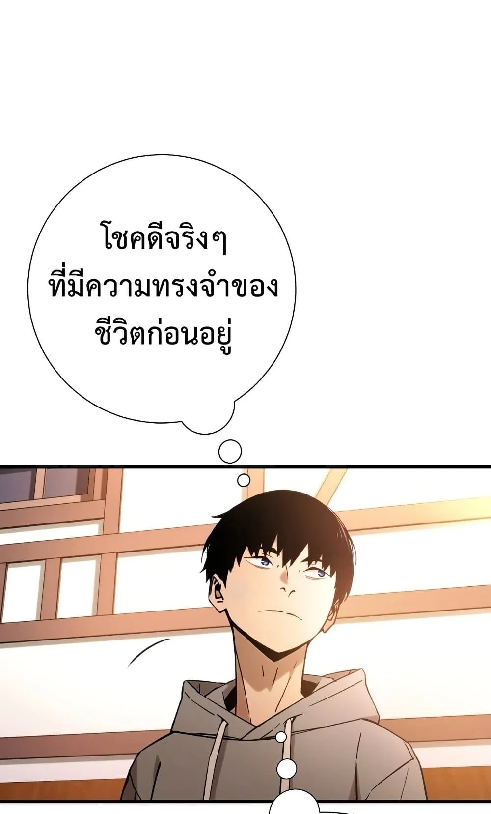The Hero Returns ตอนที่ 4 หน้า 110