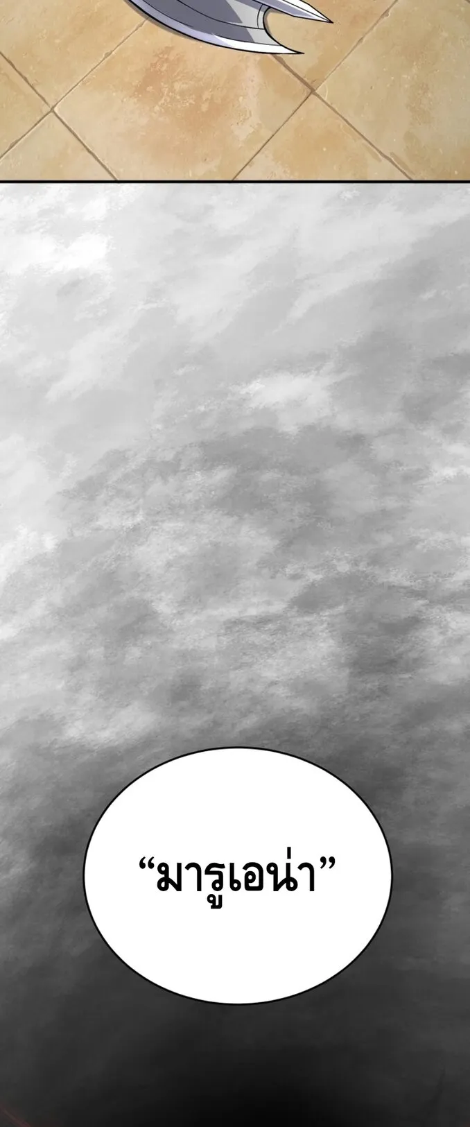 Reincarnation Sword Master ตอนที่ 13 หน้า 80