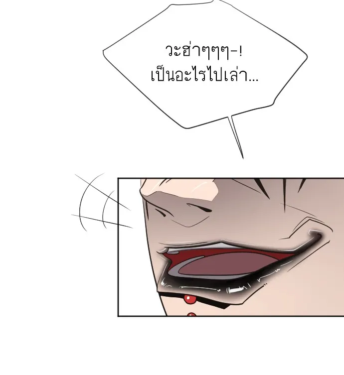 Superhuman Era ตอนที่ 4 หน้า 138