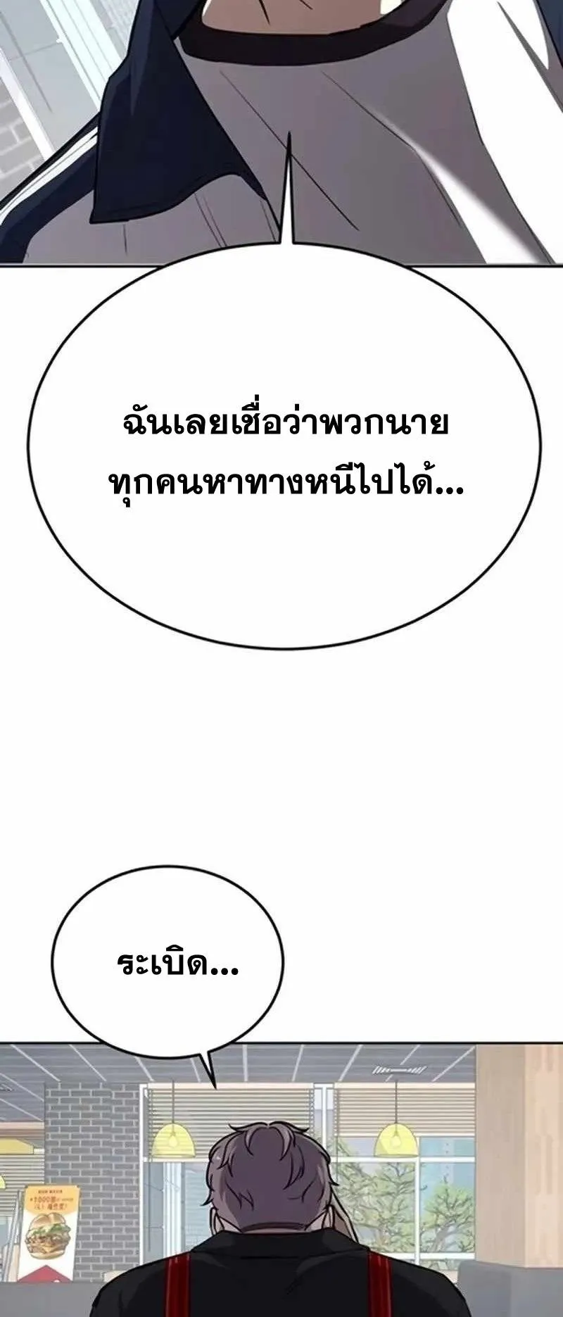 Resurrection Boy ตอนที่ 10 หน้า 28