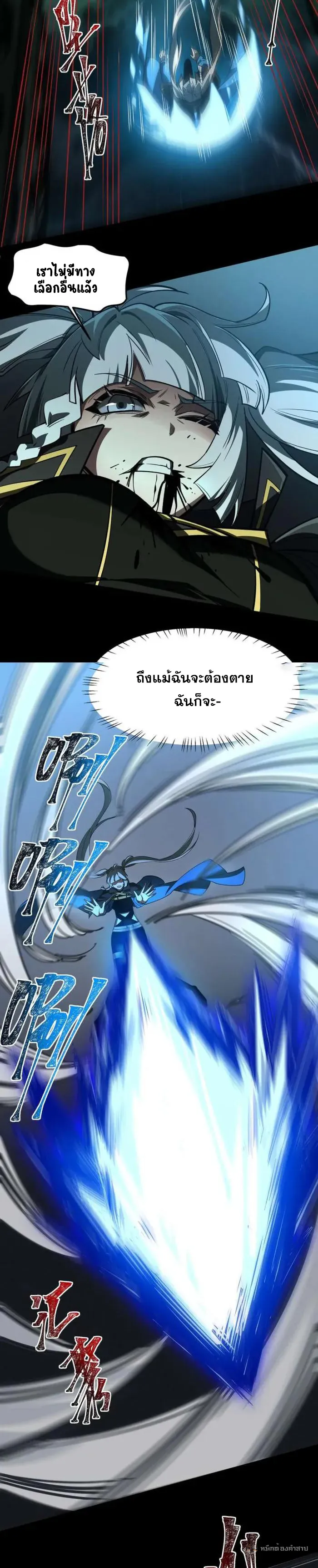After breaking up with the school beauty, I became a martial arts master ตอนที่ 33 หน้า 8