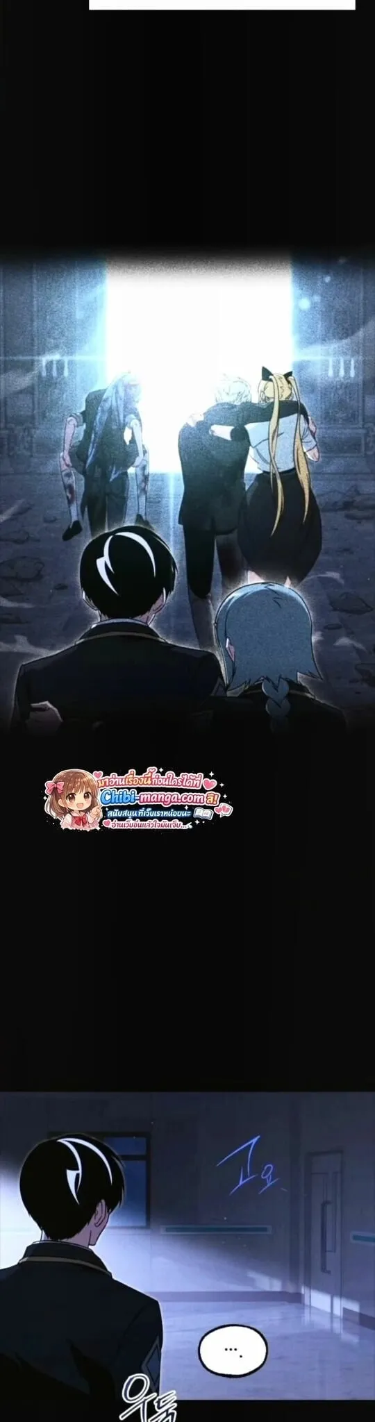 I Took Over The Academy With a Single Sashimi Knife ตอนที่ 69 หน้า 26