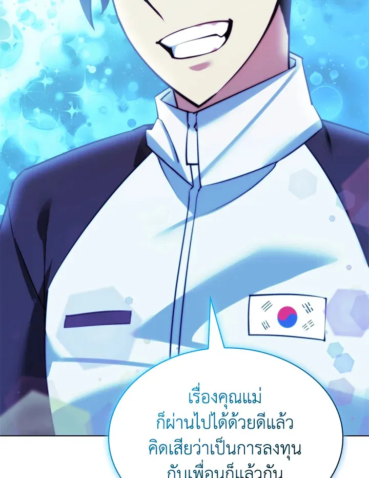 Overgeared ตอนที่ 229 หน้า 84