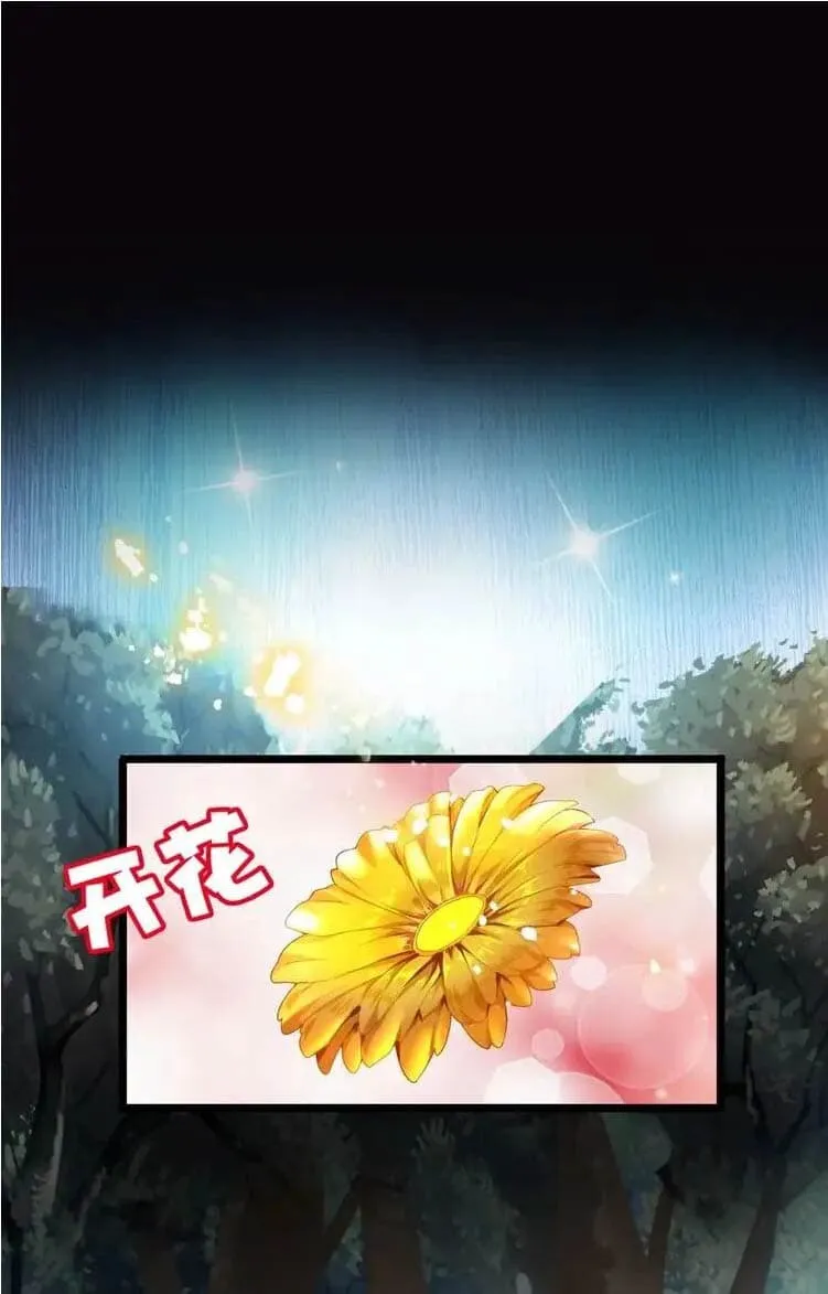Magic Emperor ตอนที่ 3 หน้า 8