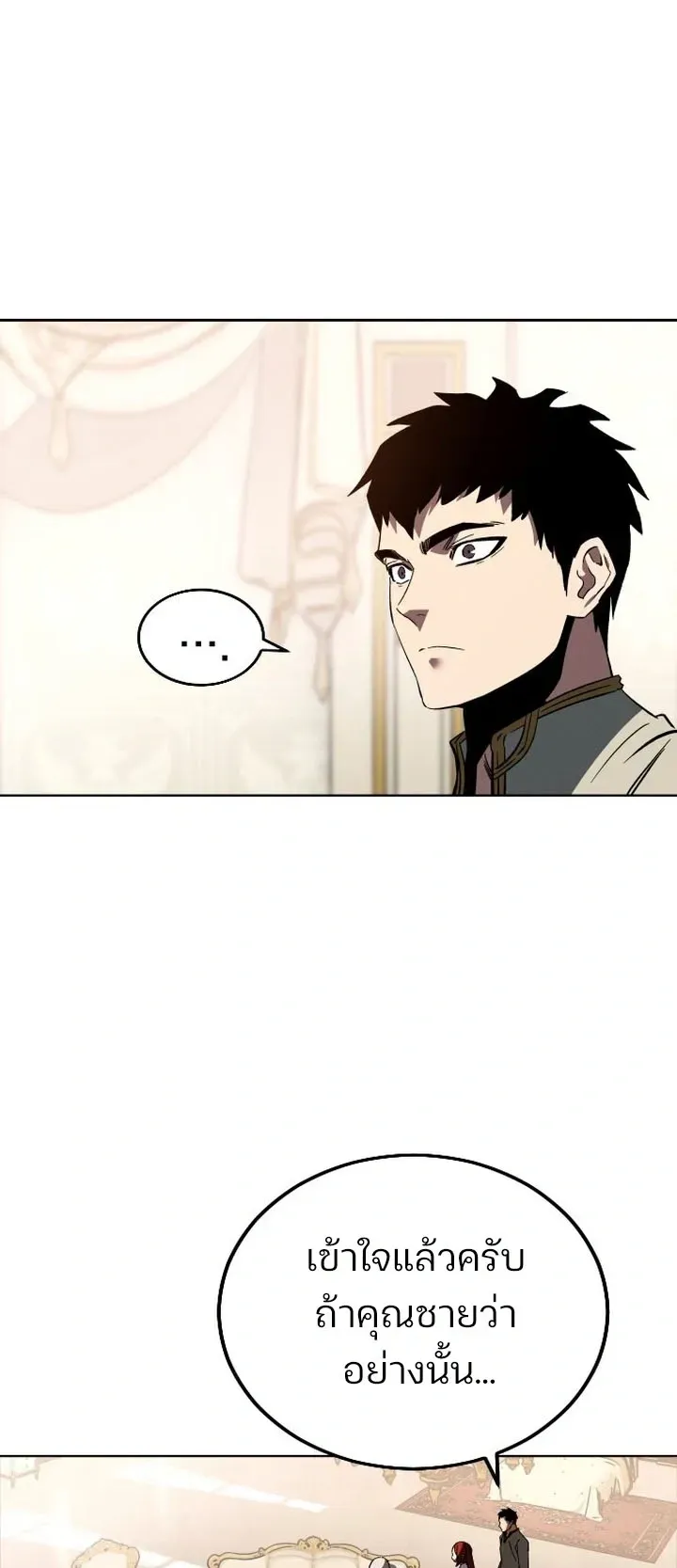 Sword of the Undying ตอนที่ 0 หน้า 143