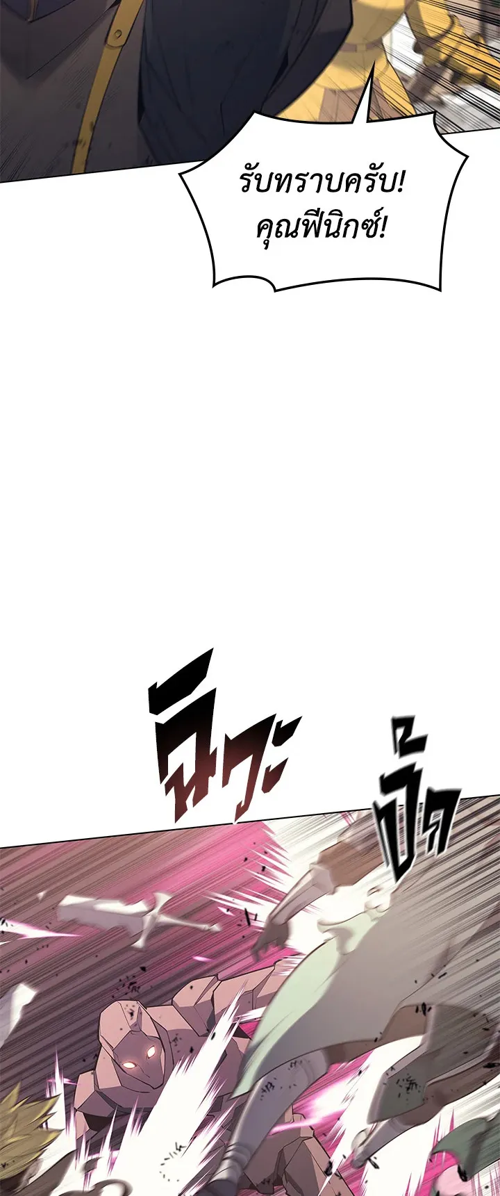 Overgeared ตอนที่ 104 หน้า 26
