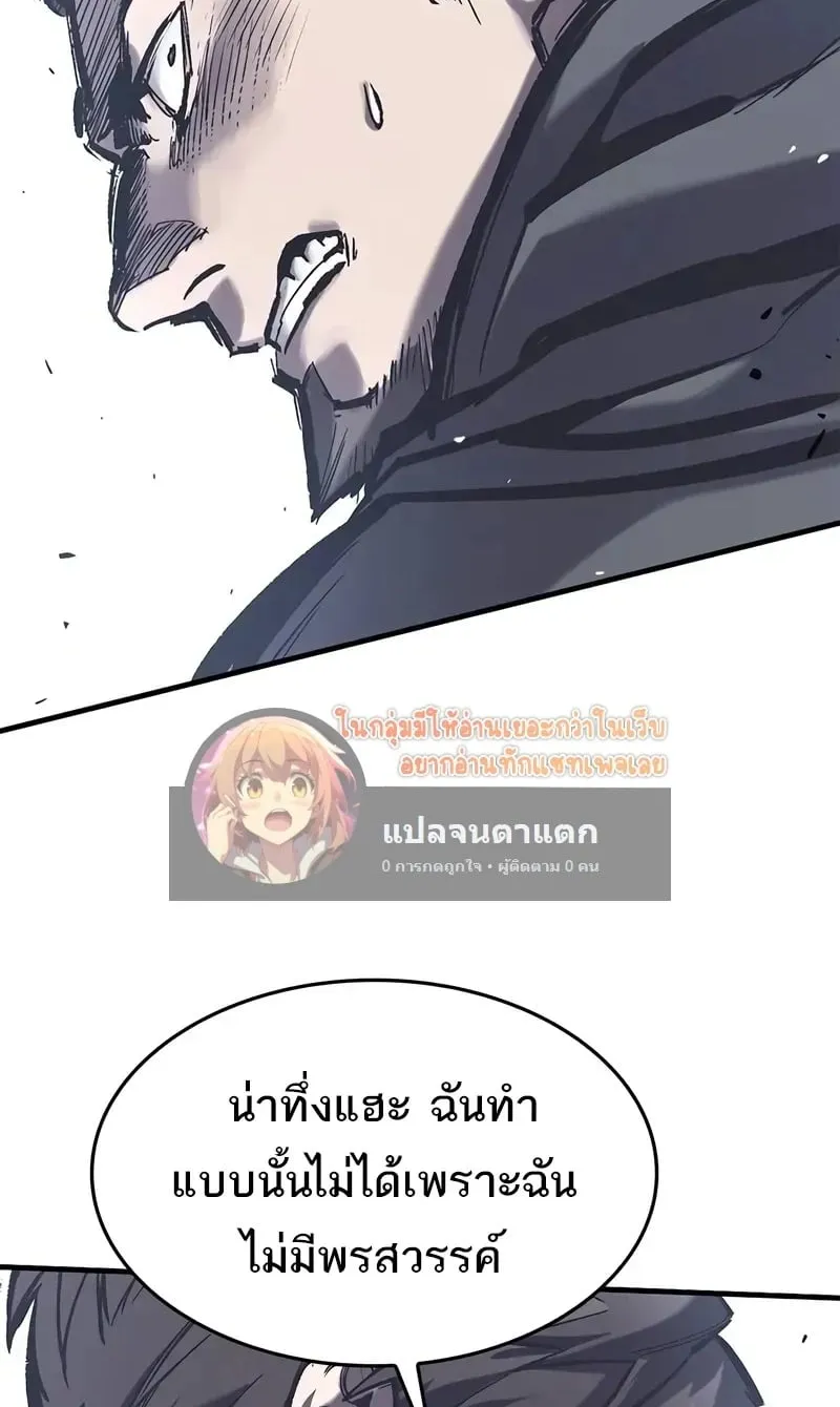 Eternally Regressing Knight ตอนที่ 36 หน้า 15