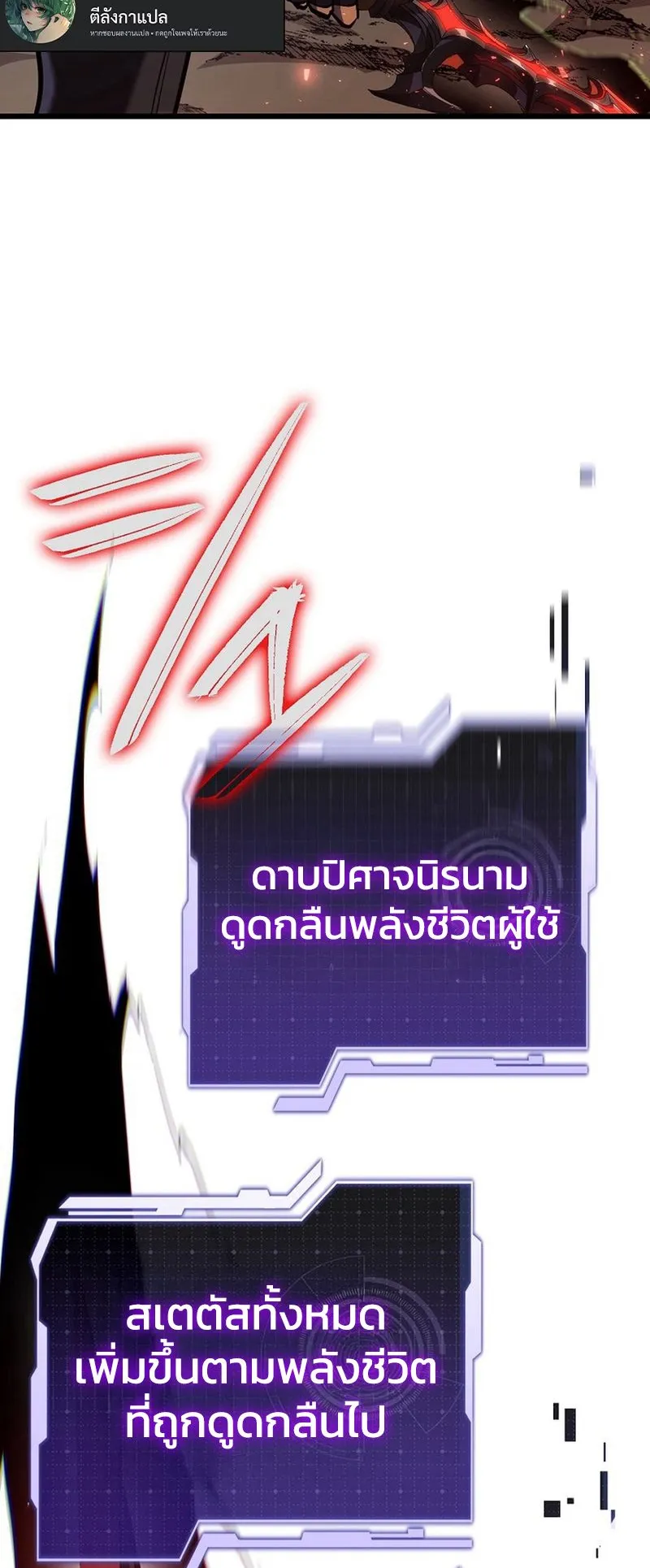 Reincarnator’s Stream ตอนที่ 6 หน้า 52