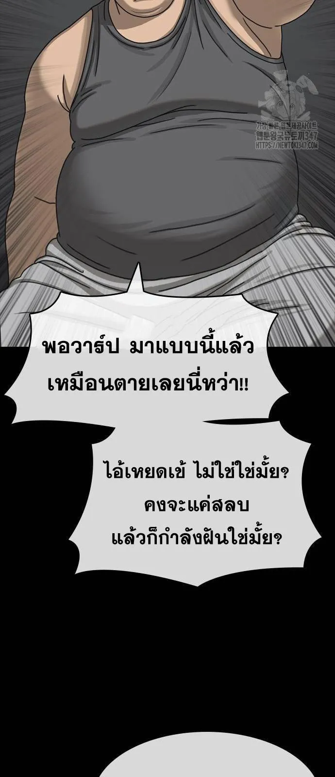 Loser Life 2 ตอนที่ 34 หน้า 51