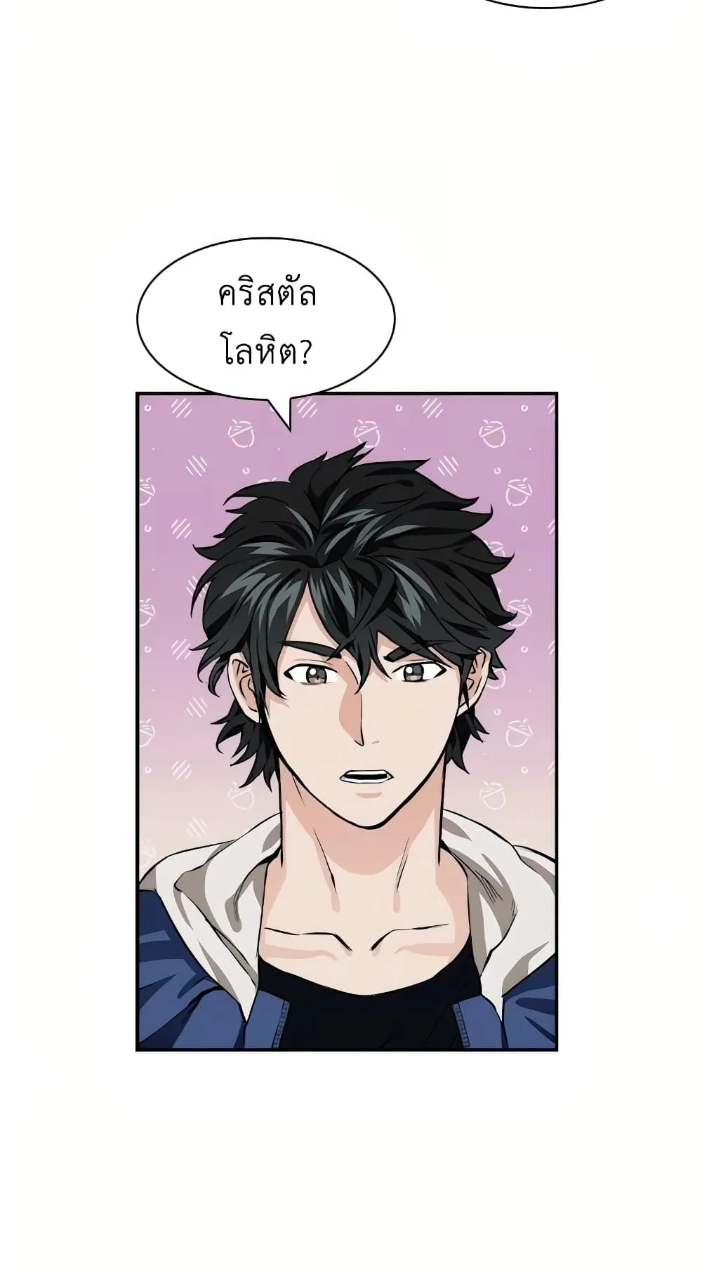 The Druid of Seoul Station ตอนที่ 7 หน้า 62