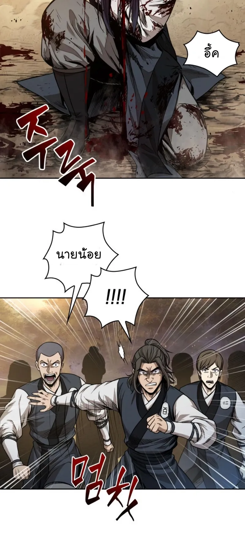Nano Machine Chapter 57 หน้า 61