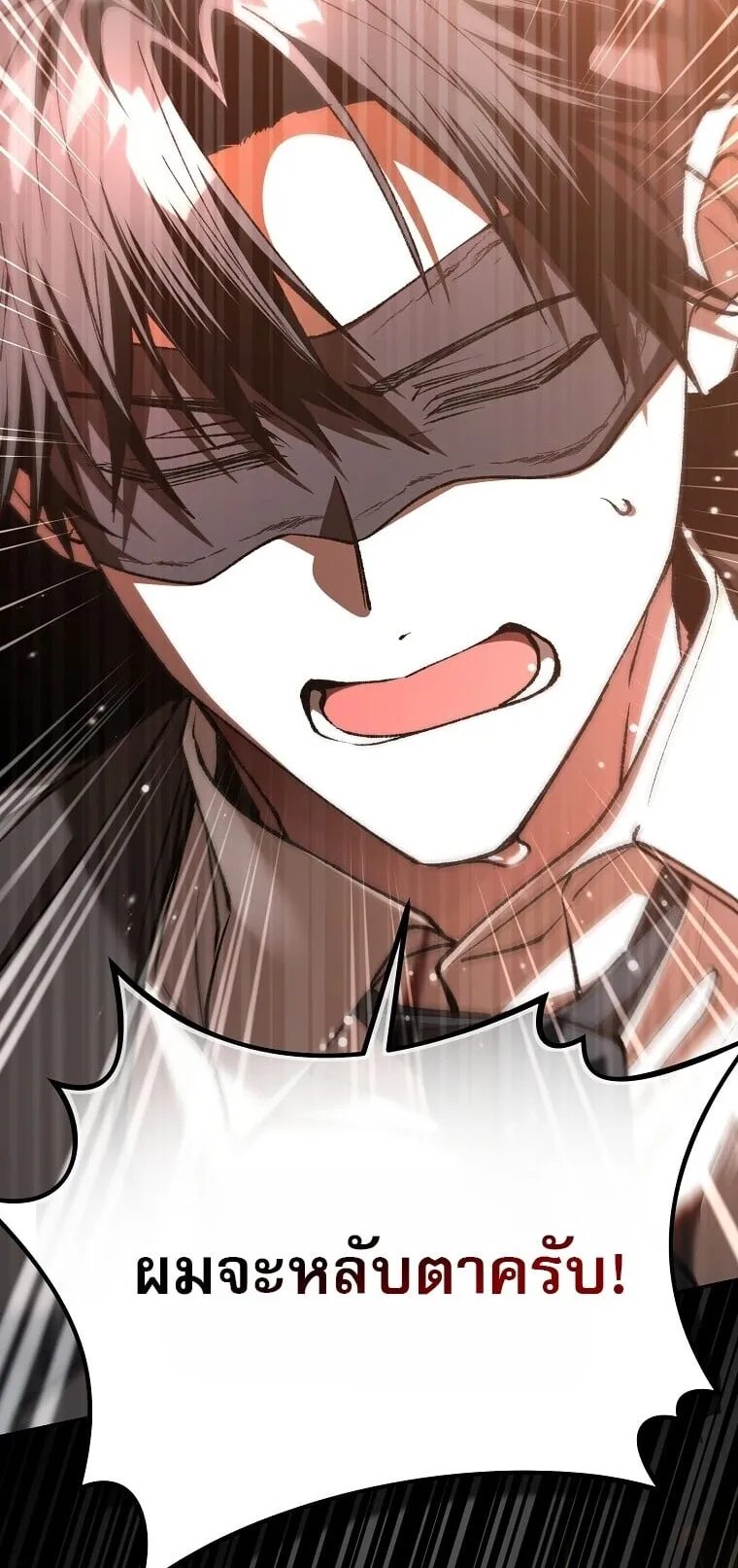 Got Dropped into a Ghost Story, Still Gotta Work ตอนที่ 25 หน้า 68