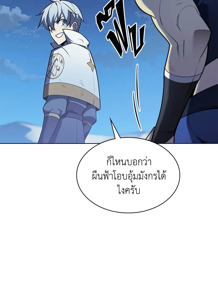 Overgeared ตอนที่ 136 หน้า 177
