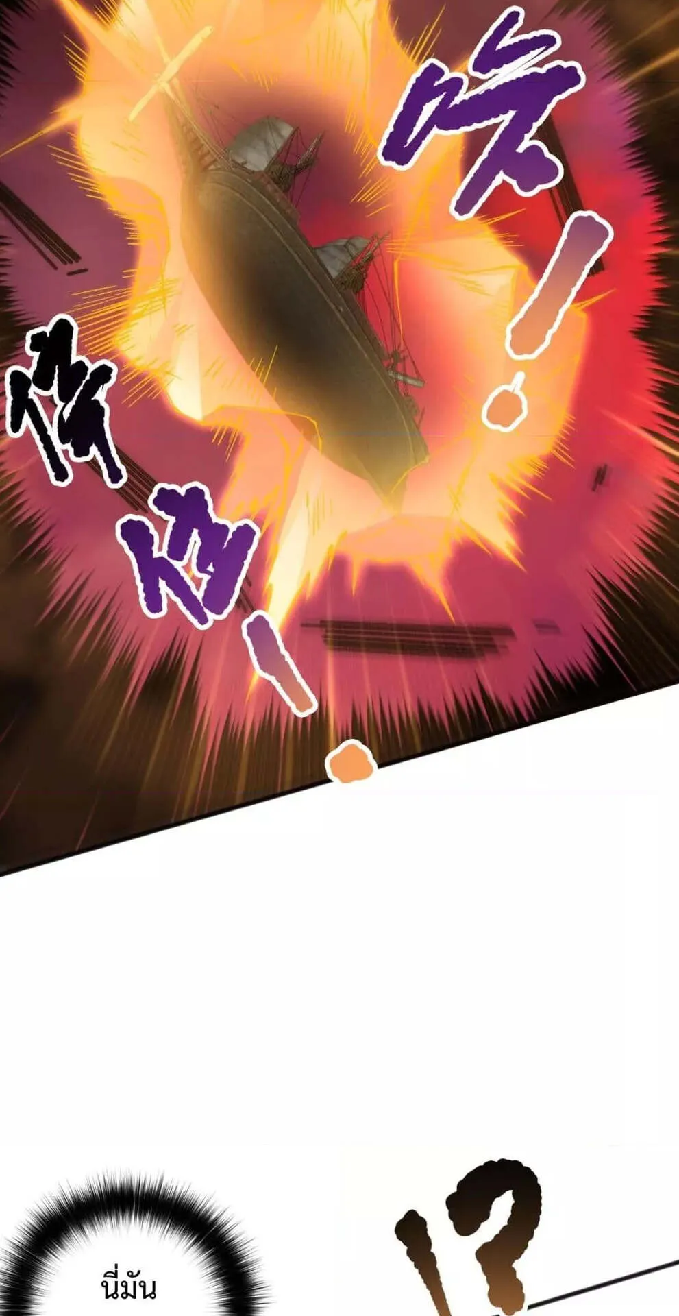 Disastrous Necromancer ตอนที่ 159 หน้า 36