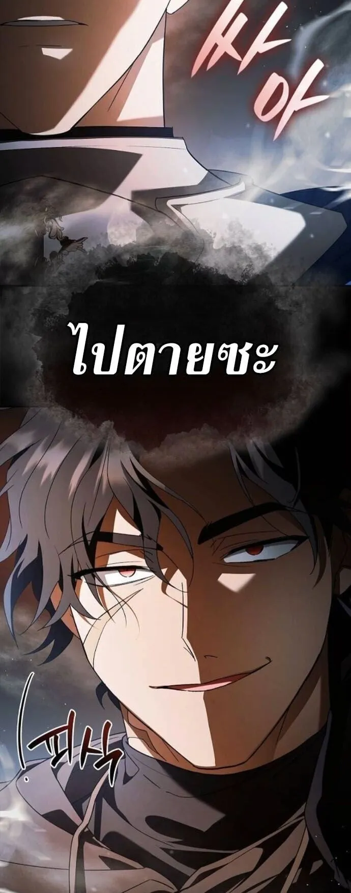I Was Reincarnated as the Third Son of a Duke ตอนที่ 19 หน้า 55